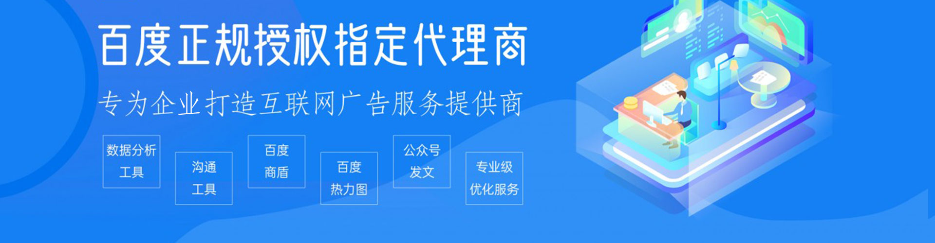 芗城sem专员
