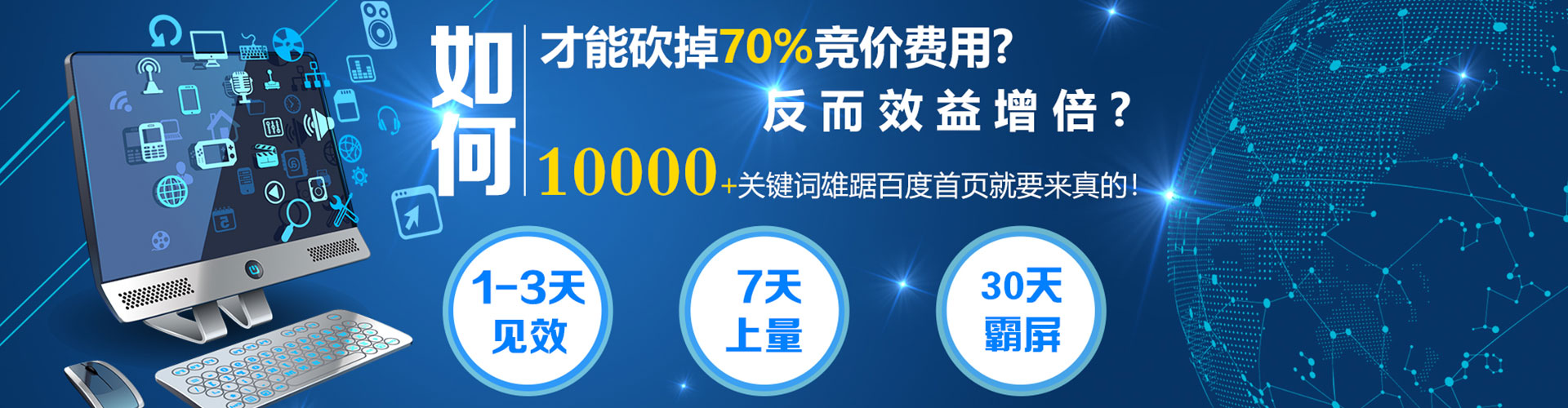 芗城百度竞价包年